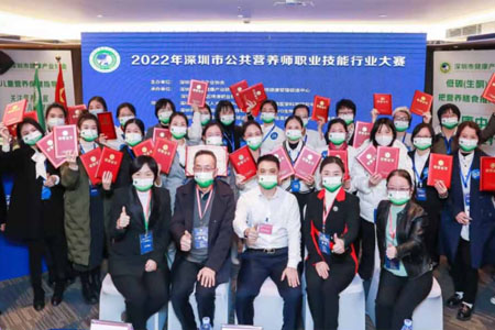 2022深圳首屆公共營養師職業技能行業競賽圓滿收官！